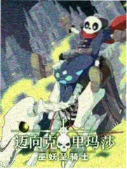 天美星厨神综艺